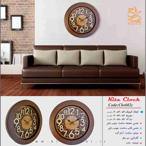 ساعت دیواری معرق چوبی قهوه ای بزرگ مدل رویال کد cka602