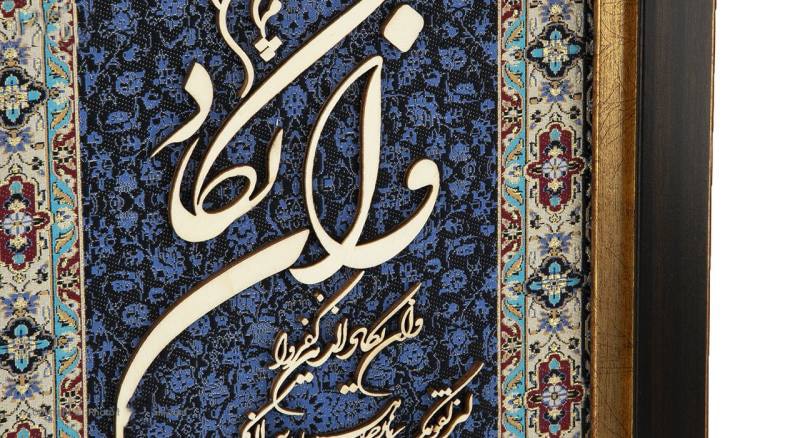 تابلو قرآنی معرق خوشنویسی وان یکاد ترمه TE 801 L1